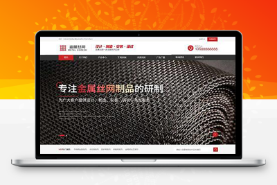 亲测金属制品金属网滤网筛网网站pbootcms模板/黑色风格金属制造类企业网站源码下载-启航资源