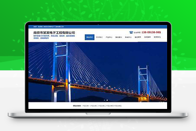 亲测蓝色大气楼宇亮化工程网站pbootcms模板/照明工程公司网站源码下载-启航资源