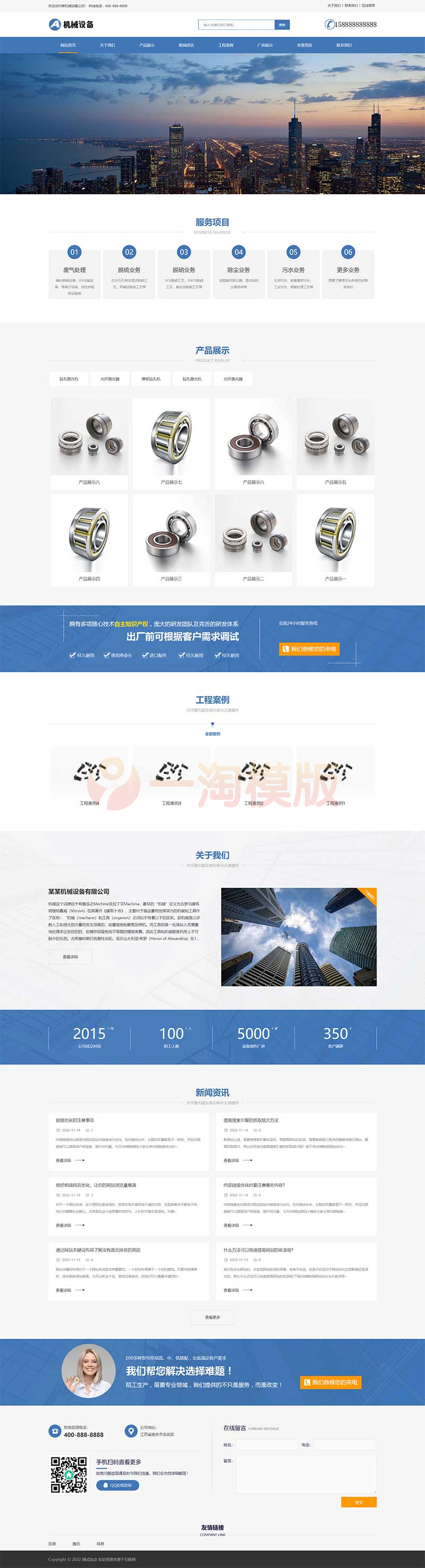 图片[1]-亲测机械设备类网站pbootcms模板/激光设备网站源码下载-启航资源