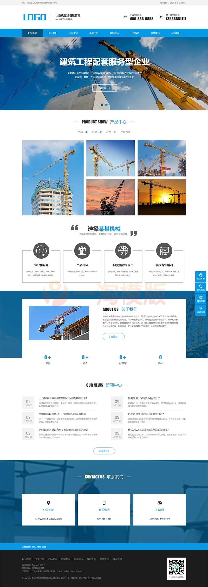 图片[1]-亲测大气的建筑机械设备制造租赁企业pbootcms模板/吊塔起重器网站源码下载-启航资源