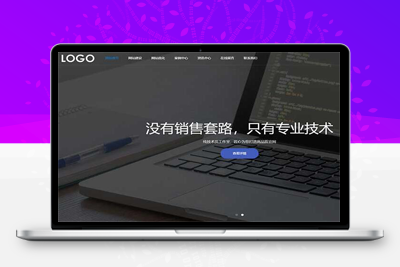 亲测响应式网站建设网络科技类pbootcms模板/SEO优化网络建站公司网站源码下载-启航资源