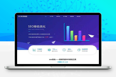 亲测响应式seo快排网站pbootcms模板/大气的IT网络软件公司网站源码下载-启航资源