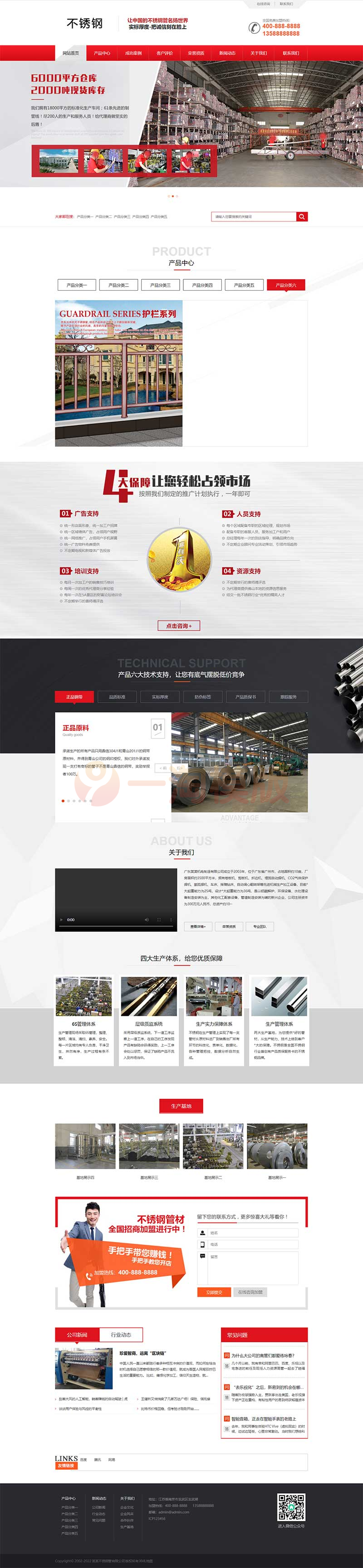 图片[1]-亲测红色营销型钢材不秀钢网站pbootcms模板/钢材钢管类网站源码下载-启航资源