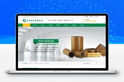 亲测绿色营销型通用企业网站pbootcms模板/工业纸管纸业制造网站源码下载-启航资源