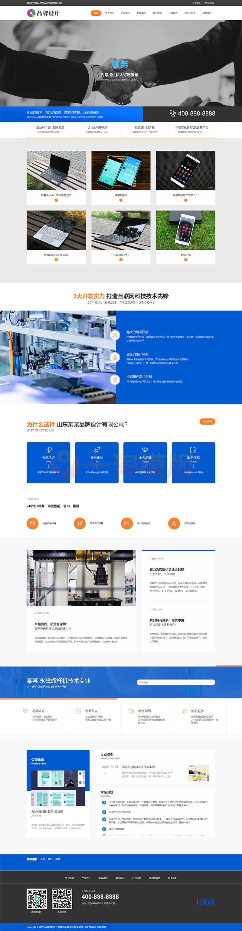 图片[1]-亲测响应式品牌创新设计类网站pbootcms模板/营销策划公司网站源码下载-启航资源