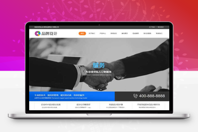 亲测响应式品牌创新设计类网站pbootcms模板/营销策划公司网站源码下载-启航资源