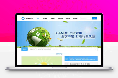 亲测响应式蓝色宽屏简洁环保科技能源企业网站pbootcms模板/蓝色集团通用网站源码下载-启航资源