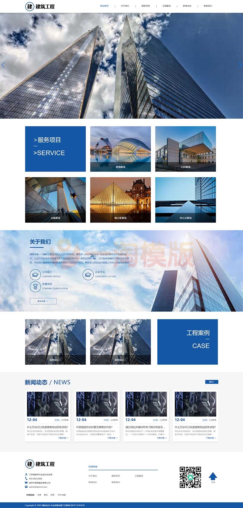 图片[1]-亲测HTML5响应式大气建筑建设网站pbootcms模板/建筑工程公司网站源码下载-启航资源