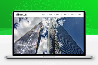 亲测HTML5响应式大气建筑建设网站pbootcms模板/建筑工程公司网站源码下载-启航资源