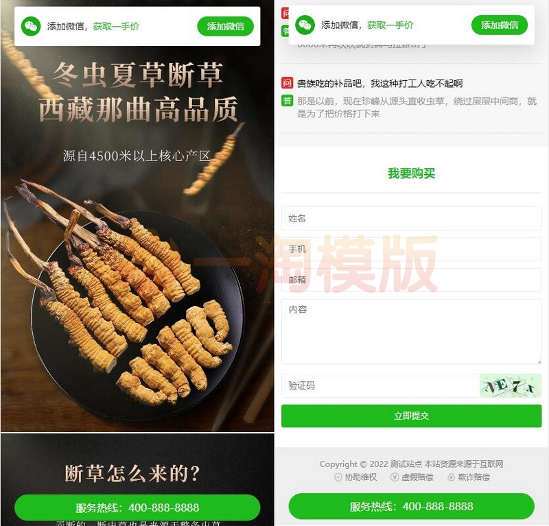 图片[1]-亲测独立手机版营销推广落地页pbootcms模板/落地页单页网站源码下载-启航资源