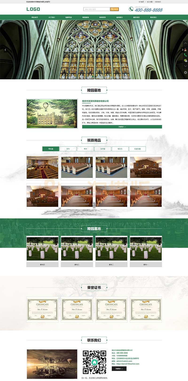 图片[1]-响应式陵墓墓地网站pbootcms模板/殡葬服务行业网站源码下载-启航资源