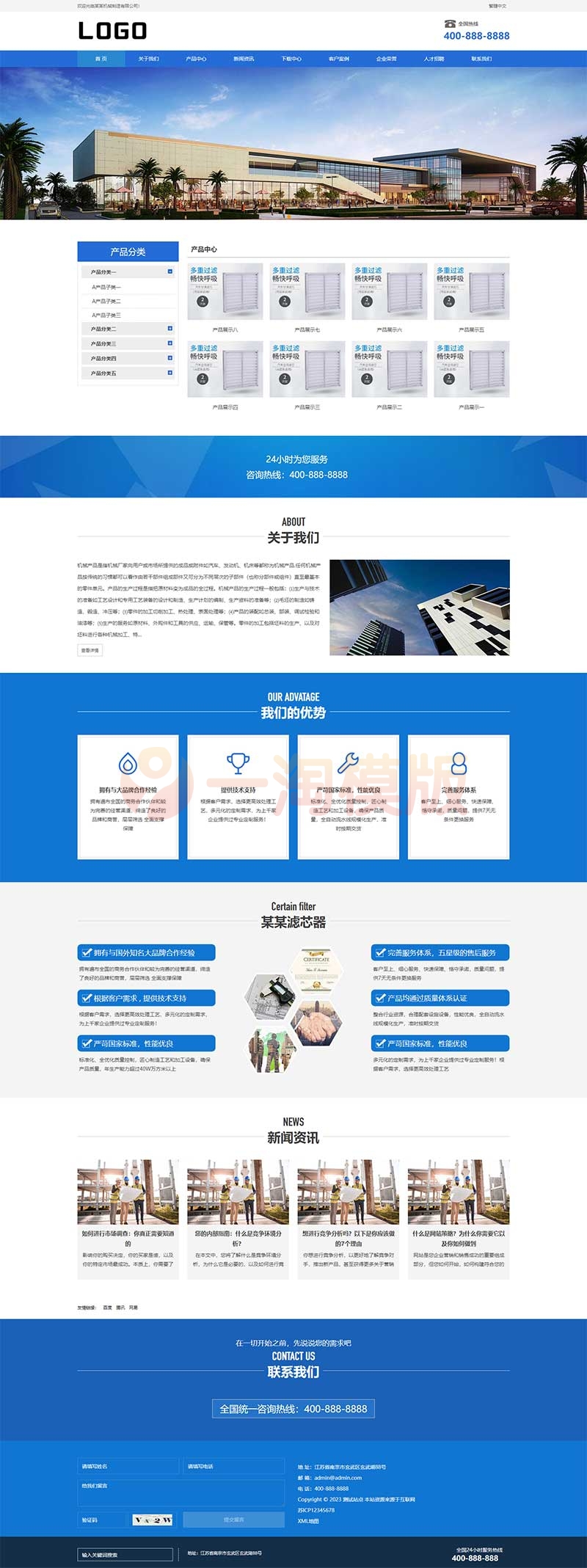 图片[1]-亲测响应式企业通用机械电子制造类网站pbootcms模板/滤芯过滤器网站源码下载-启航资源