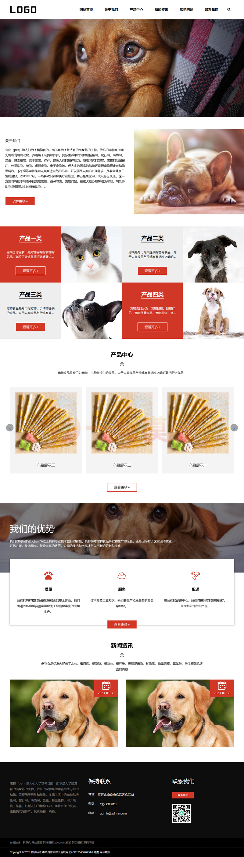 图片[1]-亲测响应式猫粮狗粮宠物粮食网站pbootcms模板/宠物零食网站源码下载-启航资源