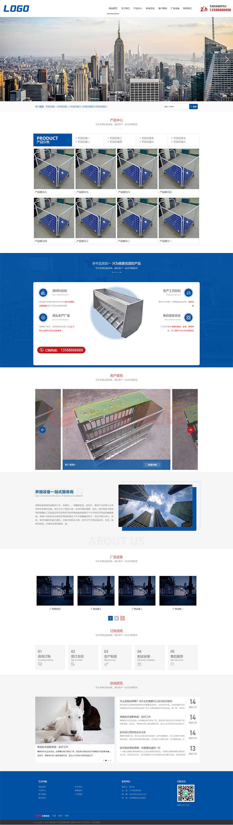 图片[1]-亲测响应式蓝色养殖设备网站pbootcms模板，设备网站源码下载。-启航资源