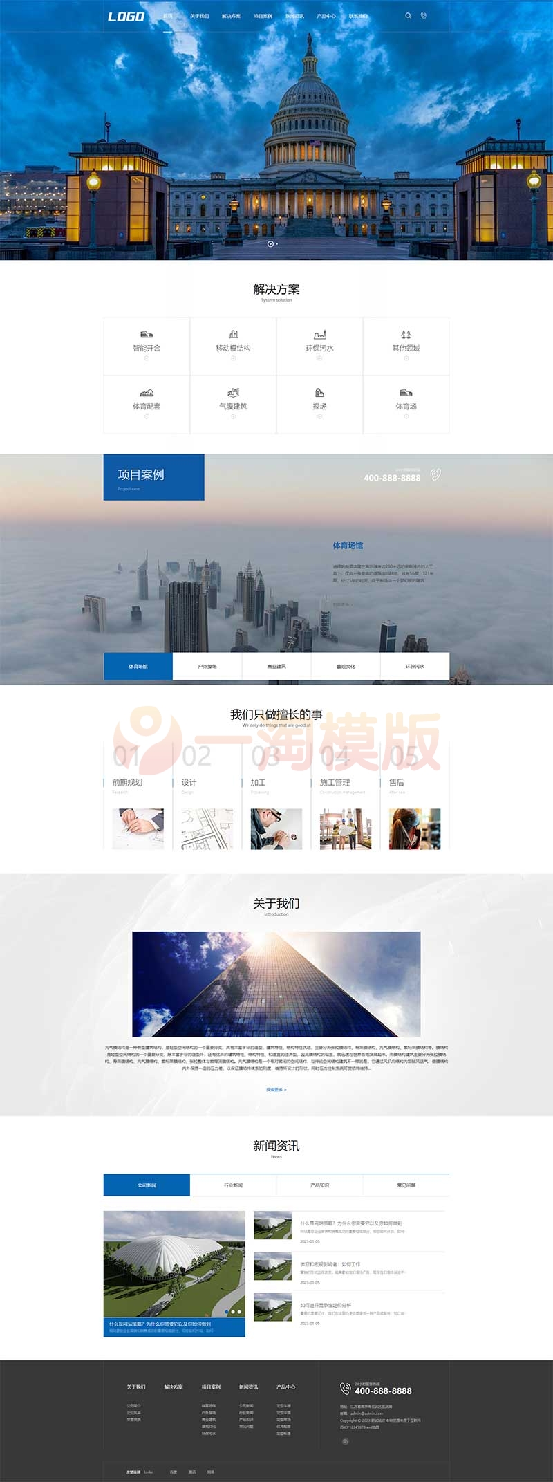 图片[1]-亲测建筑结构工程类网站pbootcms模板/气膜建筑网站源码下载-启航资源