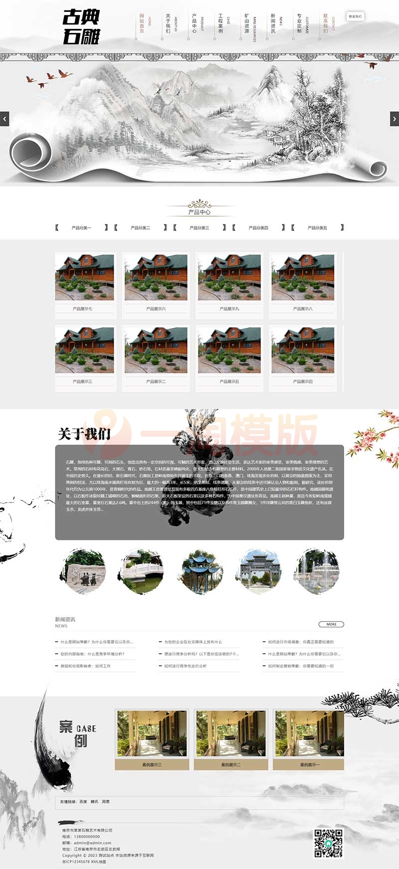 图片[1]-亲测艺术石雕雕刻类企业网站pbootcms模板/古典水墨风格网站源码下载-启航资源