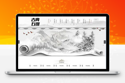 亲测艺术石雕雕刻类企业网站pbootcms模板/古典水墨风格网站源码下载-启航资源