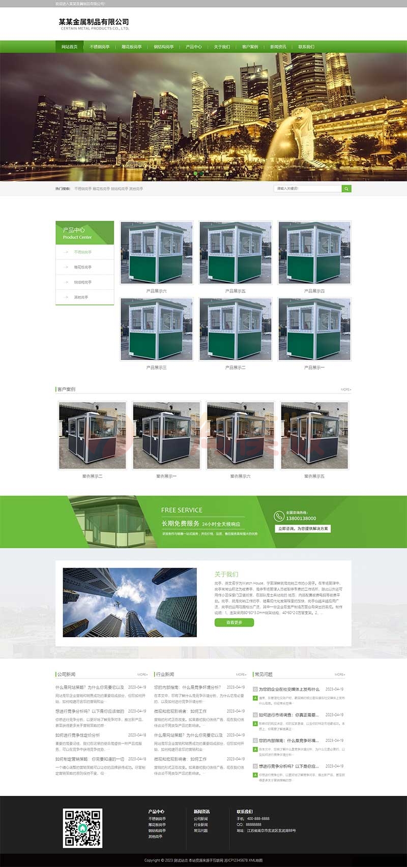 图片[1]-亲测带手机模版不锈钢岗亭类网站pbootcms模板/金属制品企业网站源码-启航资源
