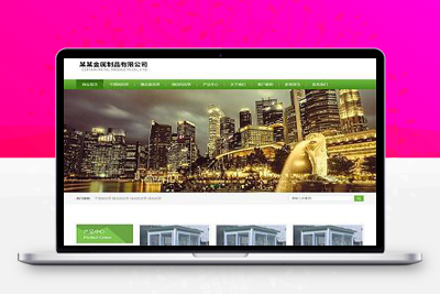 亲测带手机模版不锈钢岗亭类网站pbootcms模板/金属制品企业网站源码-启航资源