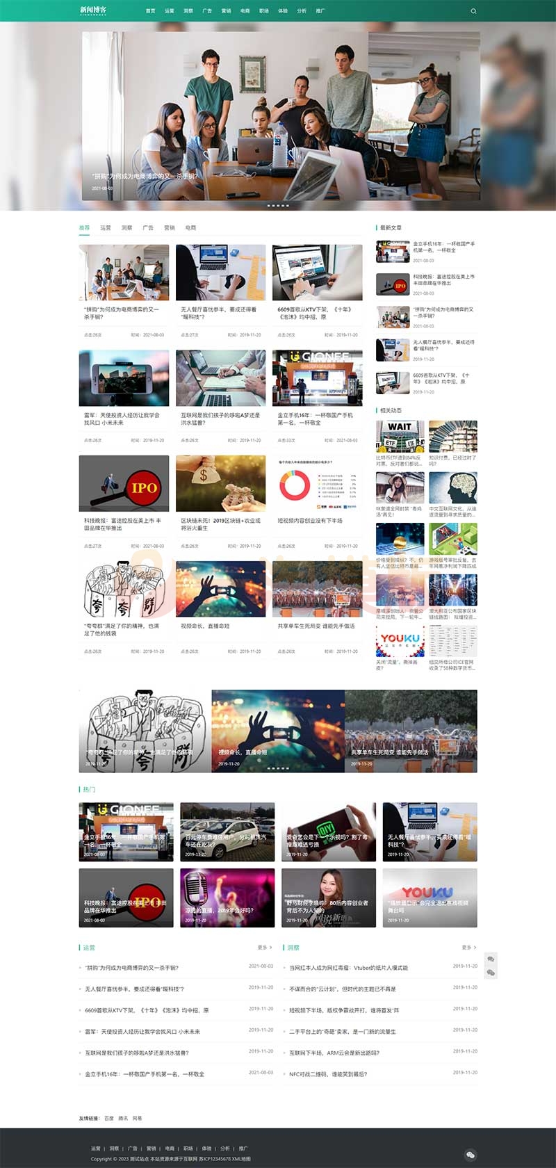 图片[1]-响应式博客资讯类网站pbootcms模板/IT运营知识网站源码下载-启航资源