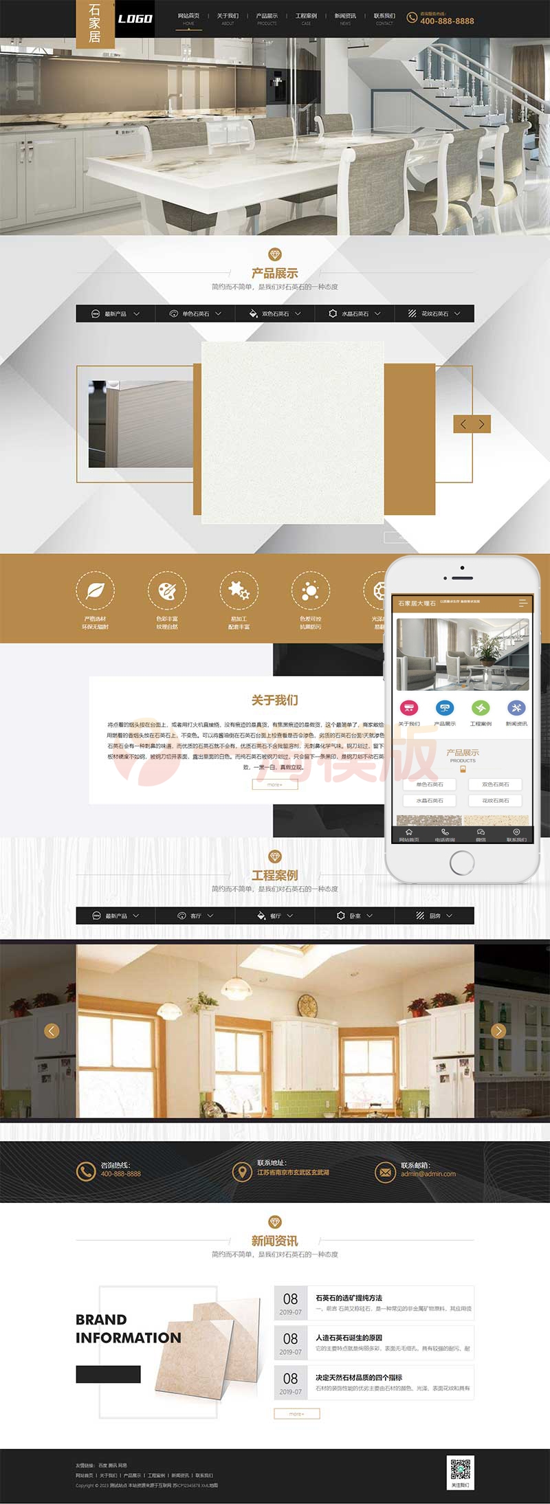 图片[1]-亲测带手机板大理石瓷砖厂家网站pbootcms模板/建材装修网站源码下载-启航资源