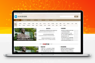 亲测历史古典古籍文章资讯类pbootcms模板/宽屏大气复古资讯网站源码下载-启航资源