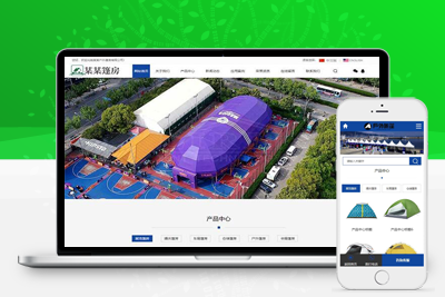 亲测中英文双语户外用品网站pbootcms模板/户外帐篷装备行业通用网站源码下载-启航资源