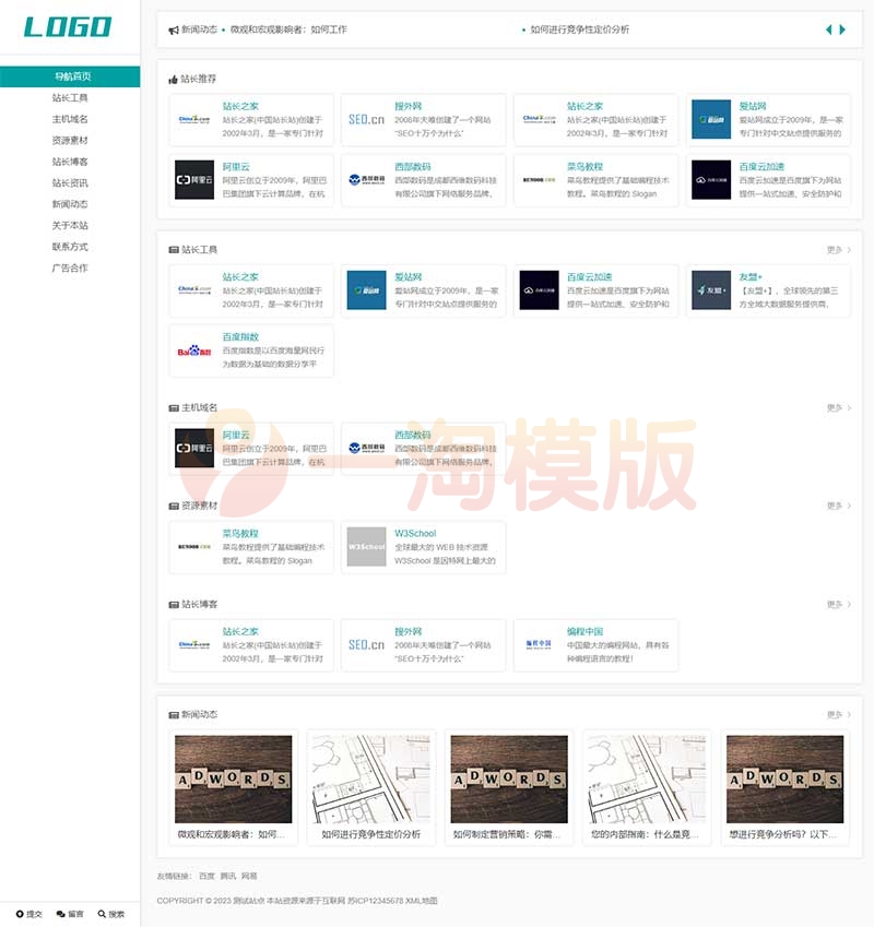 图片[1]-亲测响应式站长网址导航类pbootcms模板/网站目录源码下载-启航资源
