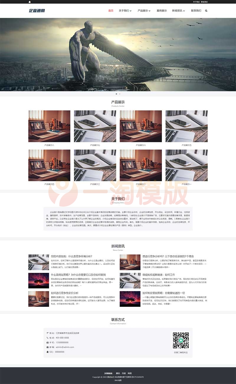 图片[1]-亲测响应式简约大气的通用企业网站pbootcms模板/产品展示型网站源码下载-启航资源
