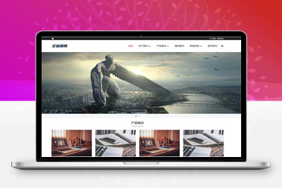 亲测响应式简约大气的通用企业网站pbootcms模板/产品展示型网站源码下载-启航资源