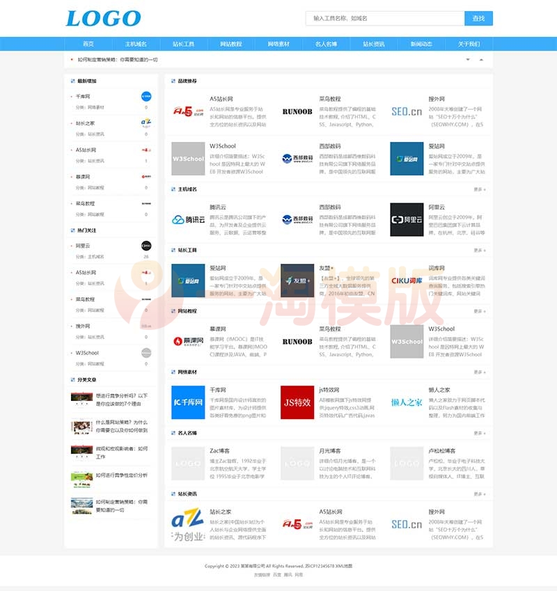 图片[1]-手机端自适应站长导航网站pbootcms模板，包含网址目录导航网站源码下载-启航资源