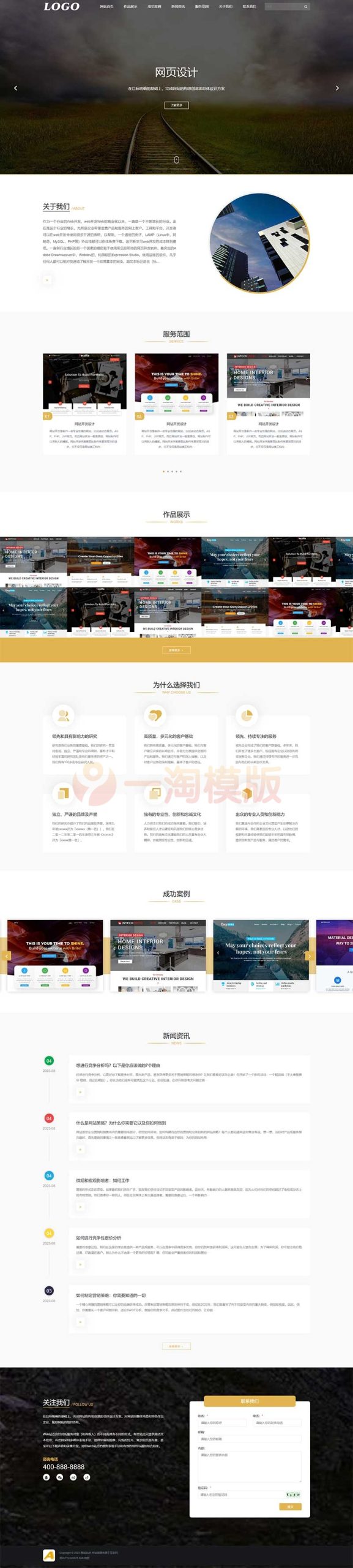 图片[1]-自适应手机端网页设计网站建设类pbootcms模板 IT网络公司网站源码下载-启航资源