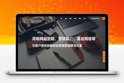 亲测自适应手机端大气网络公司网站模板PbootCMS内核开发的网站模板-启航资源