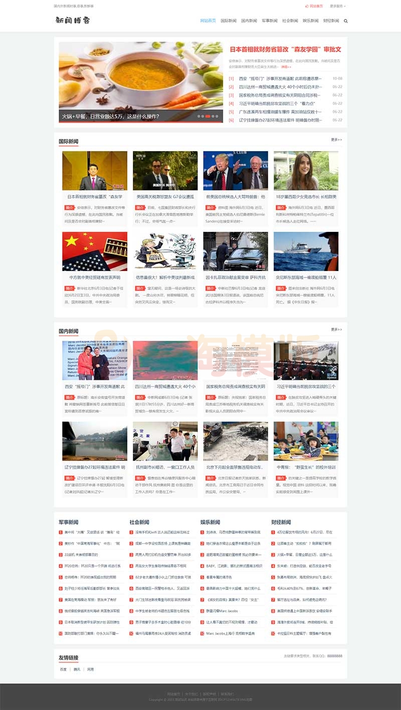 图片[1]-亲测带手机模版个人博客类网站pbootcms模板 新闻资讯博客网源码下载-启航资源