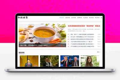 亲测带手机模版个人博客类网站pbootcms模板 新闻资讯博客网源码下载-启航资源