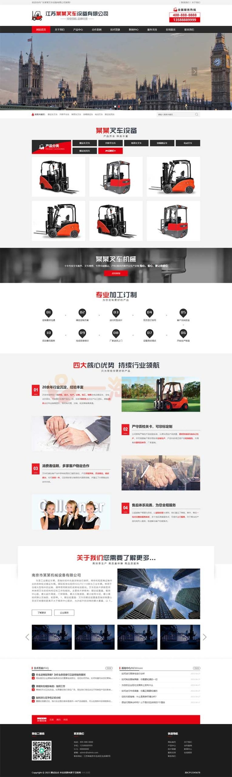图片[1]-亲测手机版营销型叉车工程机械类网站pbootcms模板 红色机械设备制造网站源码-启航资源