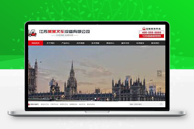 亲测手机版营销型叉车工程机械类网站pbootcms模板 红色机械设备制造网站源码-启航资源