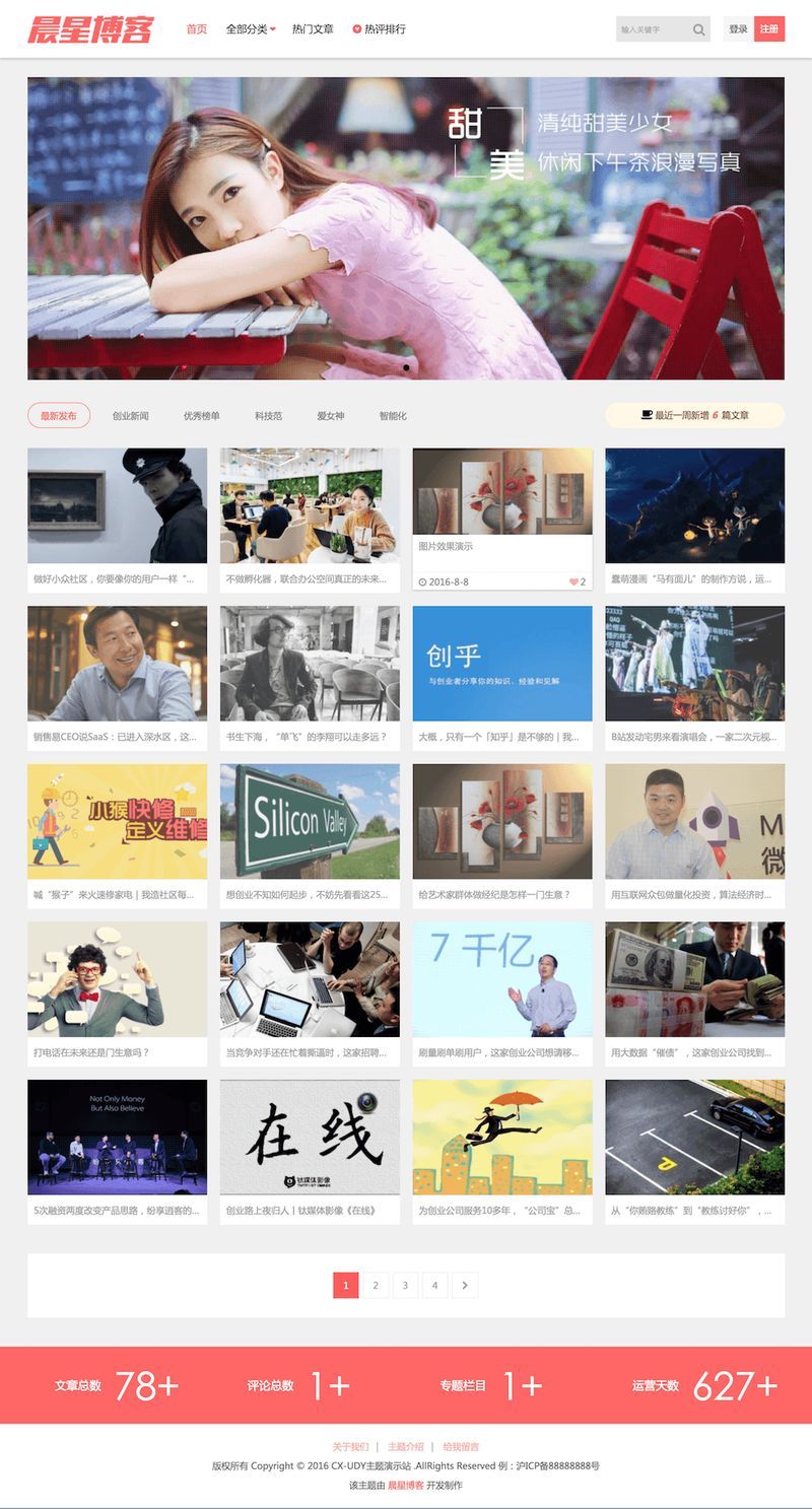 图片[1]-WordPress自适应图片主题 CX-UDY主题模板 带会员积分下载系统-启航资源